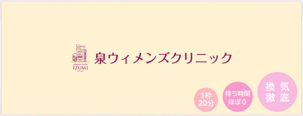当日予約可能 予約なしで受信可能